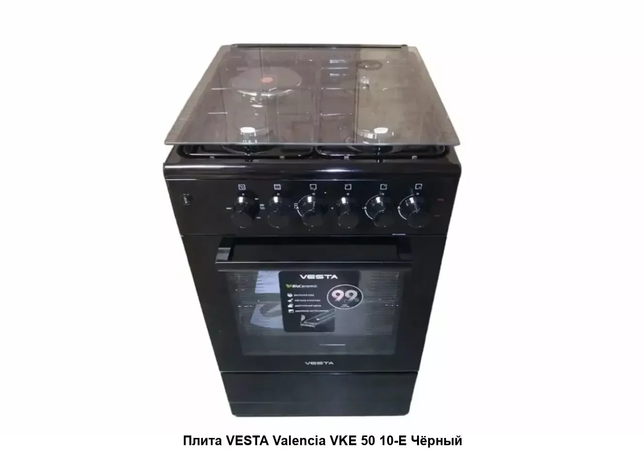 Комбинированная плита VESTA Valencia VKE 50 10-E Чёрный с VD