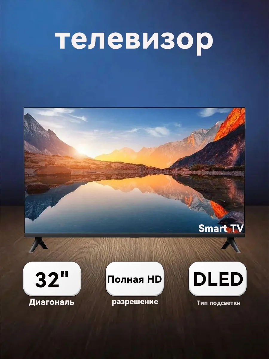 Телевизор LED 32" КТВ FEVITEZ FZ-D32 Андроид14 Bluetooth 4К голос пульт Wi-Fi