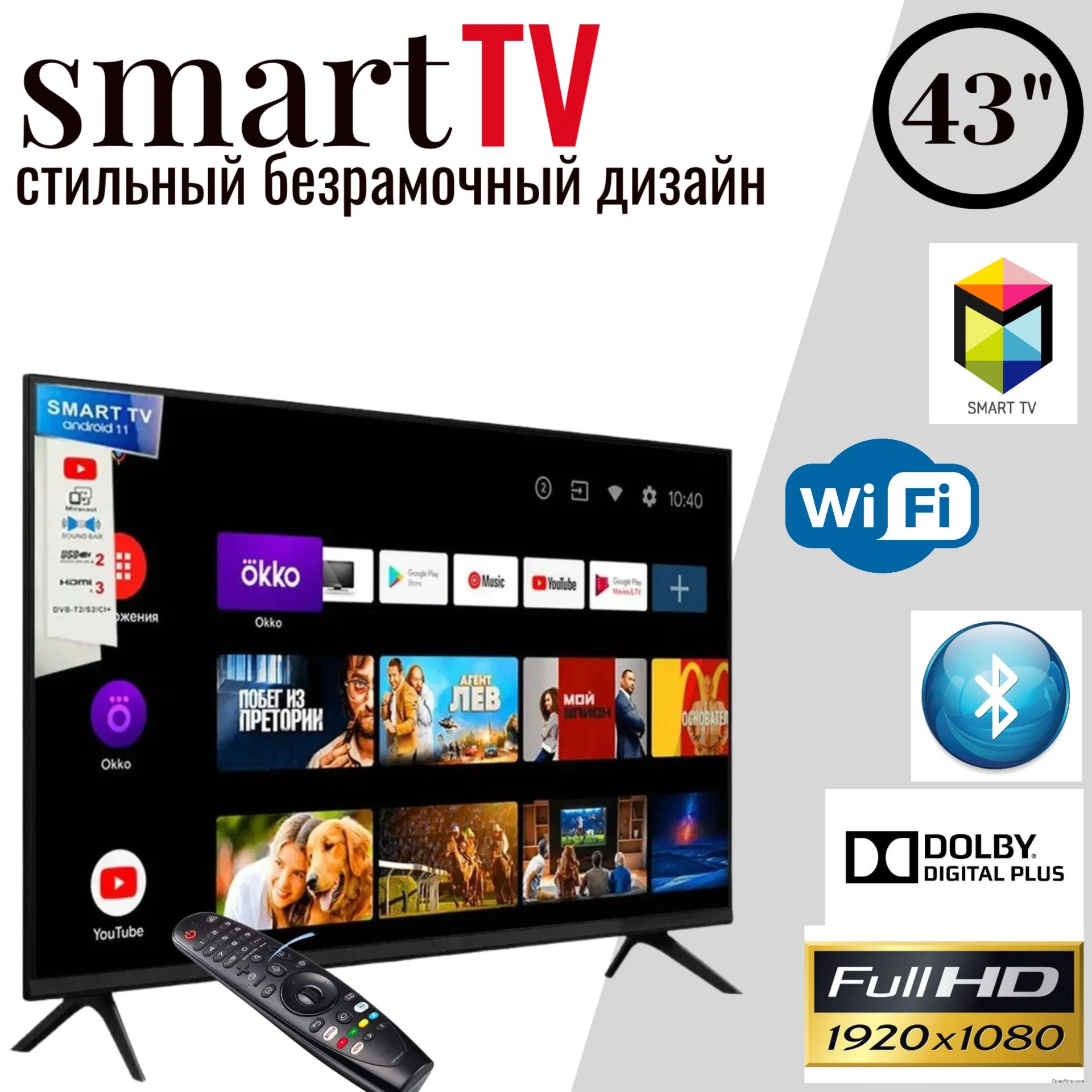 Телевизор LED 32" КТВ FEVITEZ FZ-D32 Андроид14 Bluetooth 4К голос пульт Wi-Fi