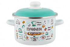 Кастрюля эмал цил Правила кухни 3,0л ТМ Appetite