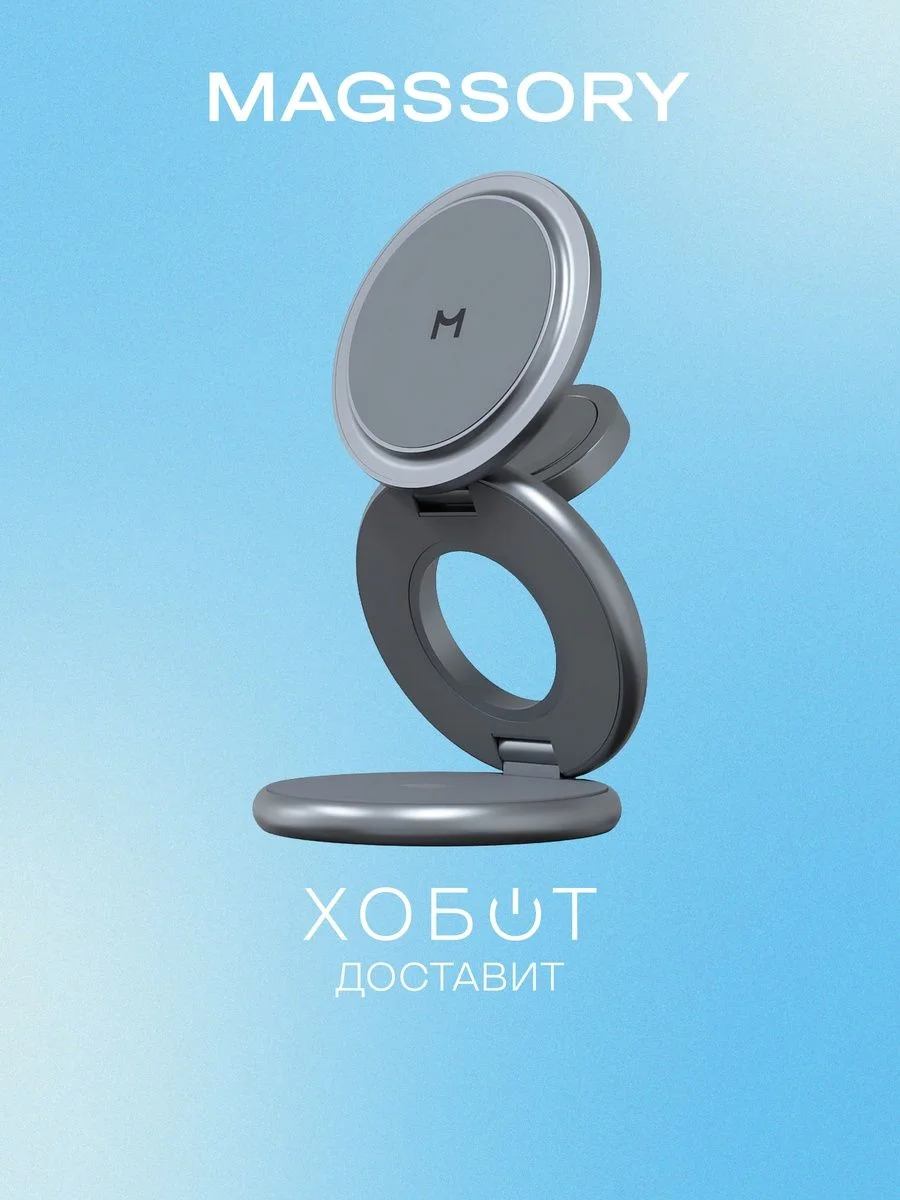 Зарядное устройство Magssory Signature Pro для Apple, с магнитами с поддержкой, Qi2 titan
