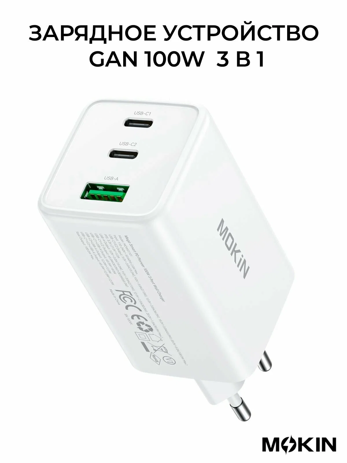 Зарядное устройство Mokin MOWG1101, Type C x 2, USB A, White