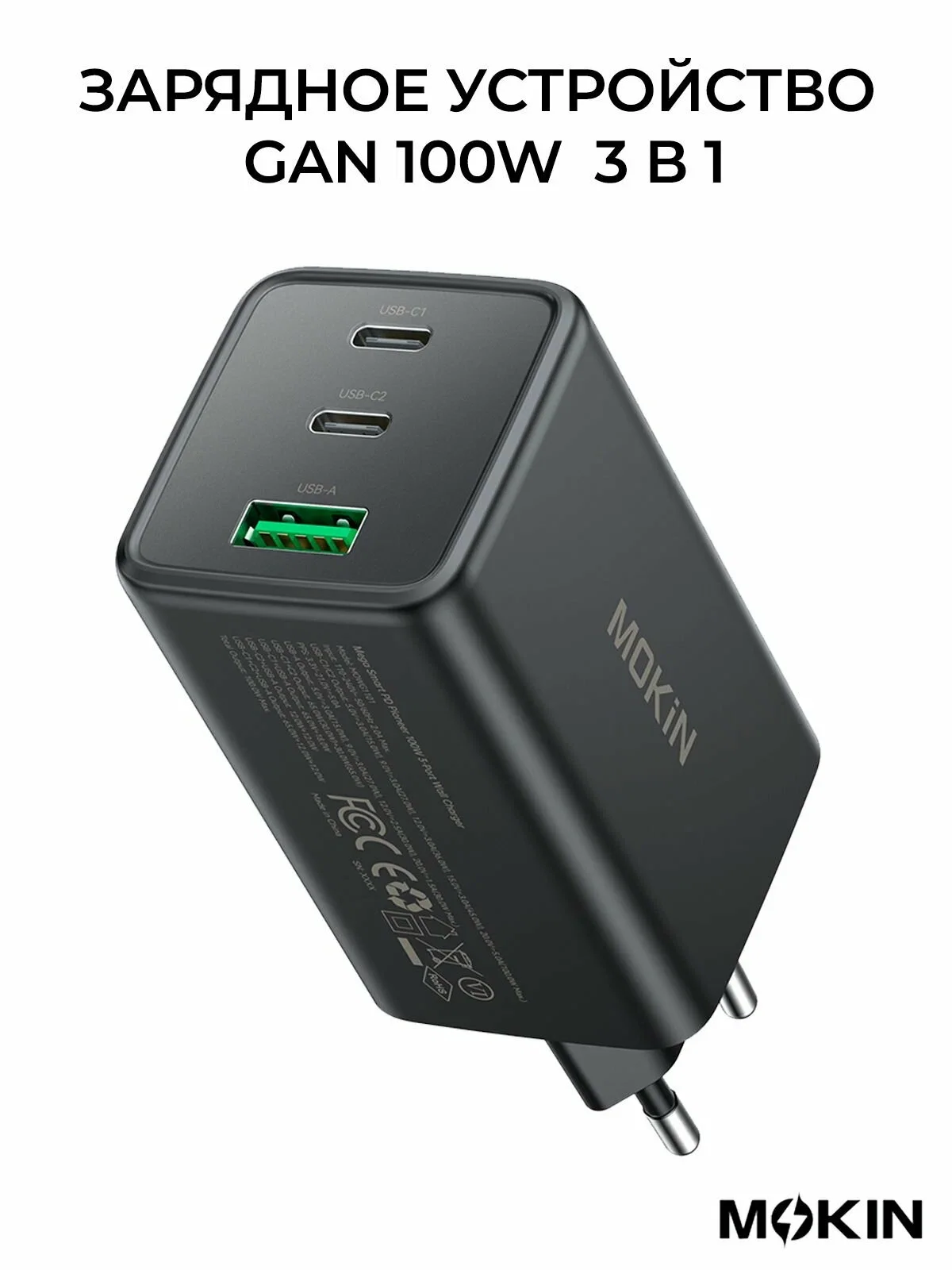 Зарядное устройство Mokin MOWG1101, Type C x 2, USB A, White