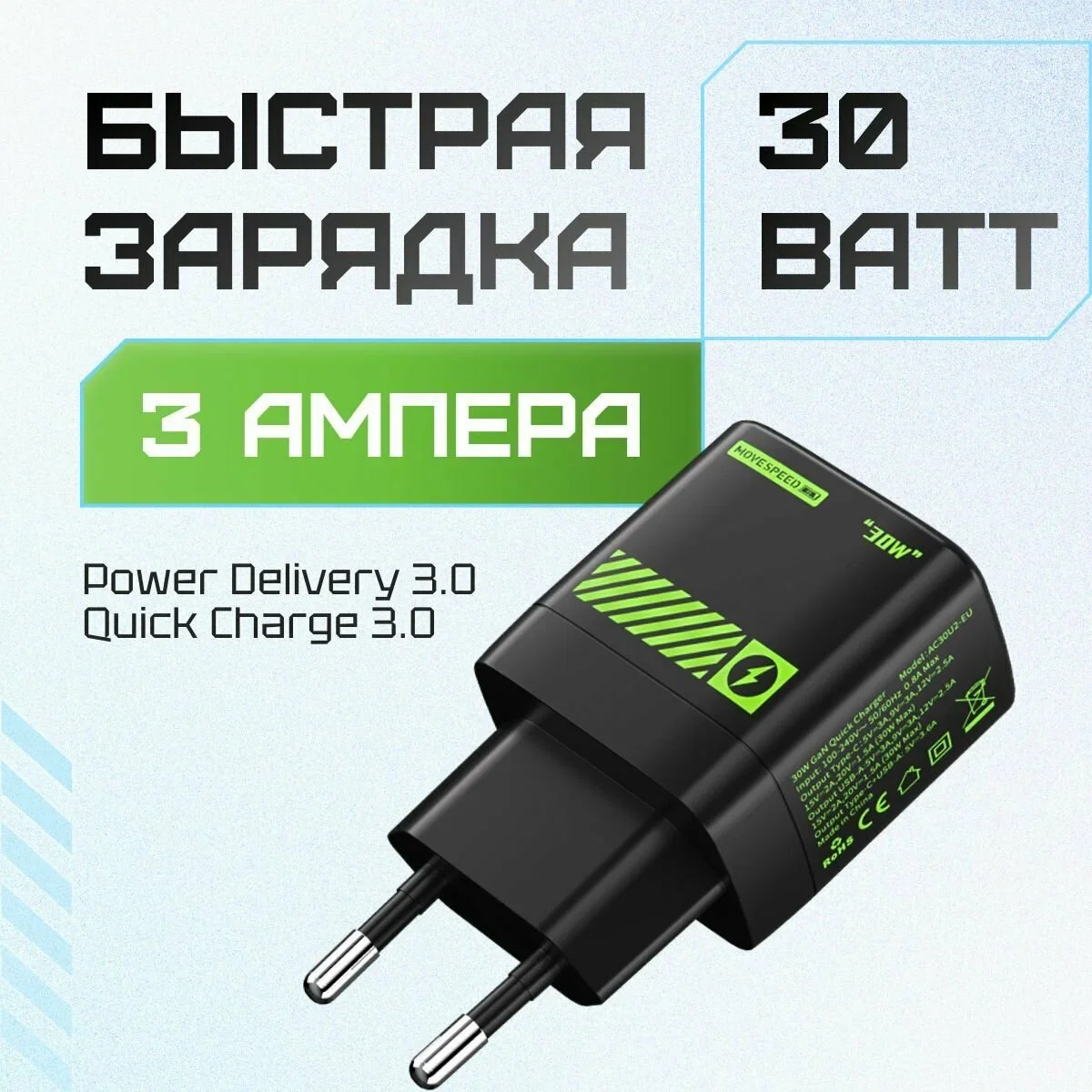 Зарядное устройство Movespeed 1xType-C + 1xUSB-A, 30W, PD2.0, QC3.0 (AC30 Black) EU