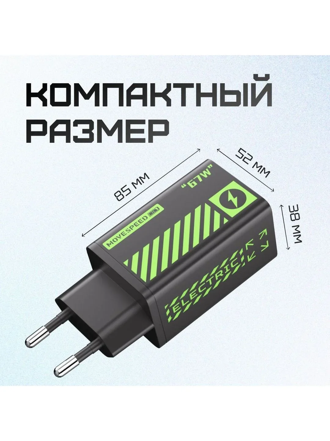 Зарядное устройство Movespeed 2xType-C + 1xUSB-A, 67W, PD2.0, QC3.0 (ac67-black) EU