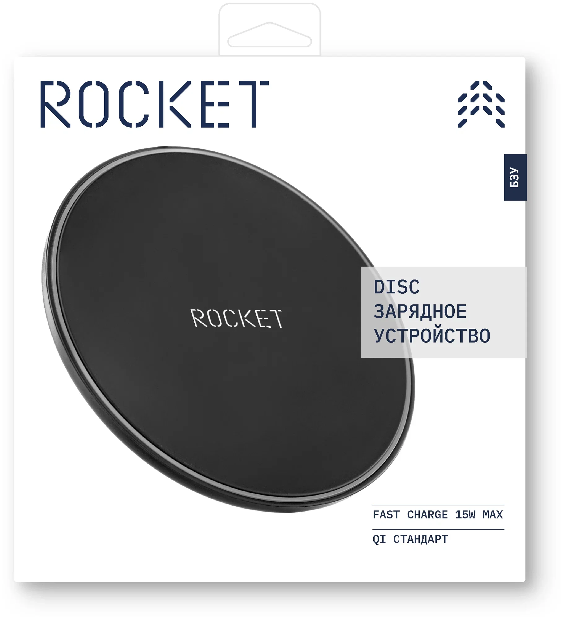 Зарядное устройство Rocket Disc мощность 15W