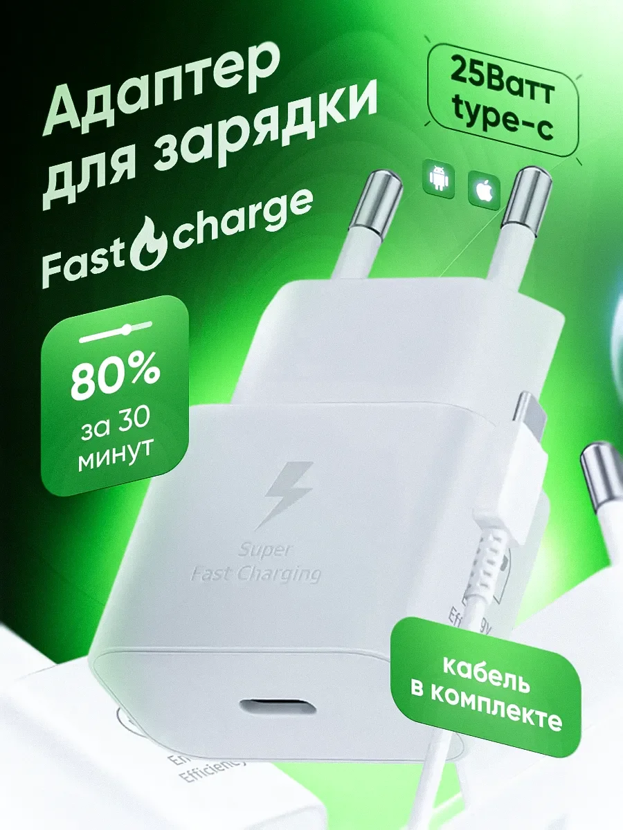 Зарядное устройство Samsung EP-T2510NWEGEU 25W USB-C