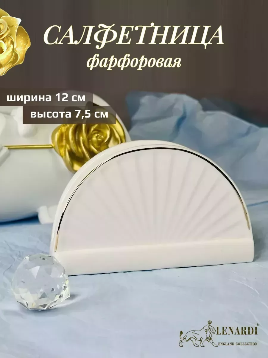 205-149 Салфетница  MARZIPAN в под.уп.(х48)Фарфор