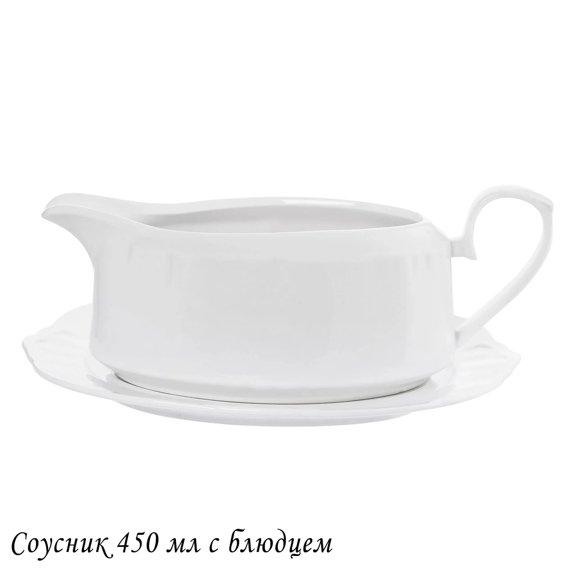 118-130 Соусник 450мл с блюдцем RESTO в под.уп.(х24)Фарфор