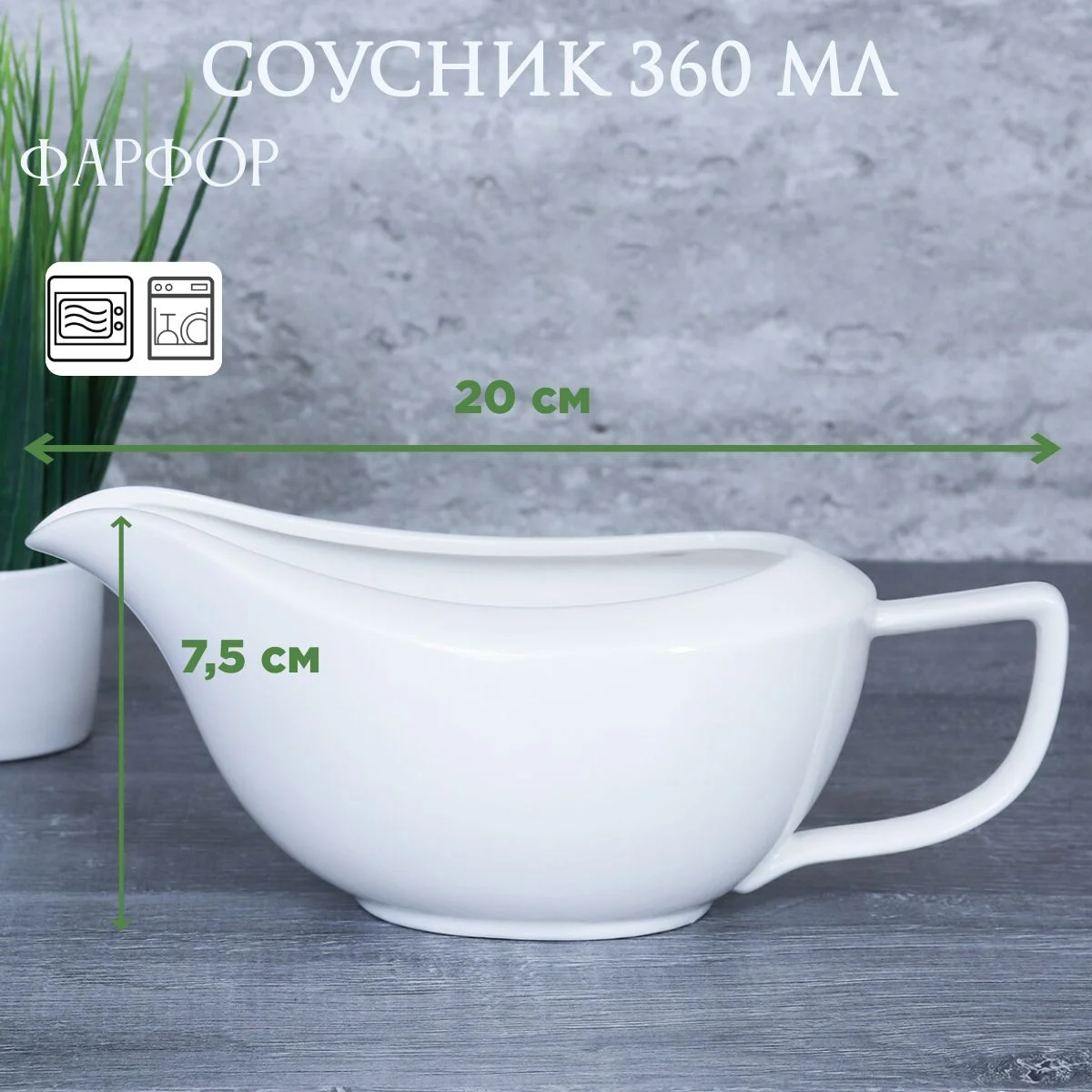 140-180 Соусник 360мл на подставке BAMBOO в под.уп.(х24)Фарфор