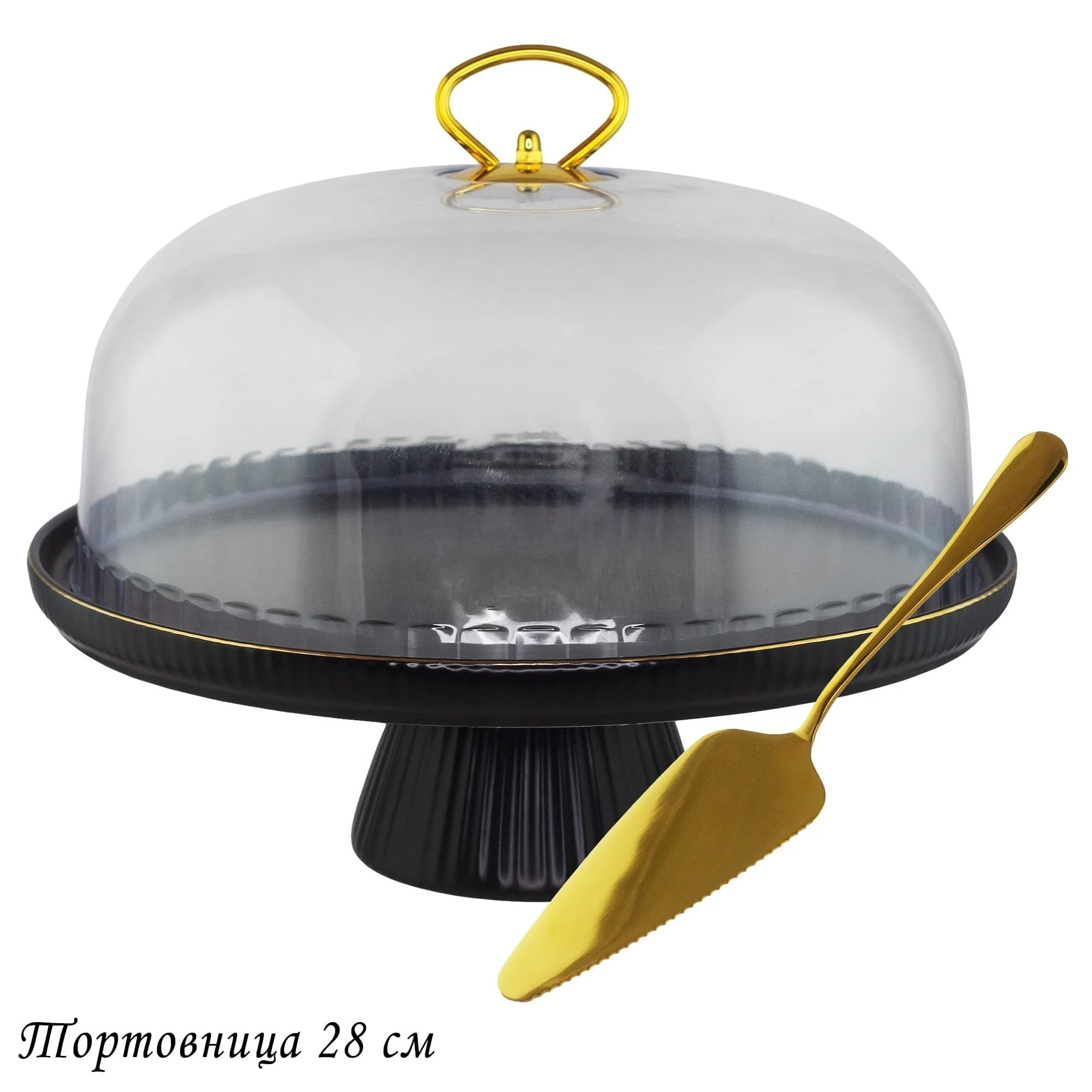 133-277 Тортовница 28см ЭЛЛАДА на ножке с крышкой и лопаткой в под.уп.(х6)Фарфор