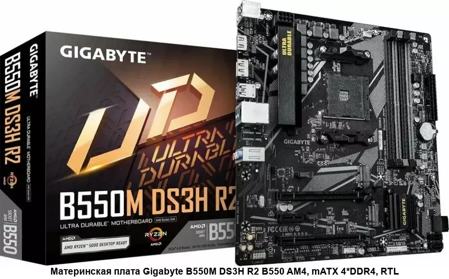 Материнская плата Gigabyte B550M DS3H AC R2 (AM4, mATX)