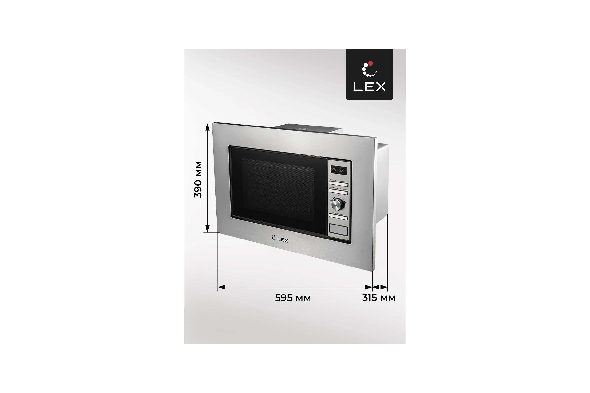 Встраиваемая микроволновая печь СВЧ LEX BIMO 20.05 INOX