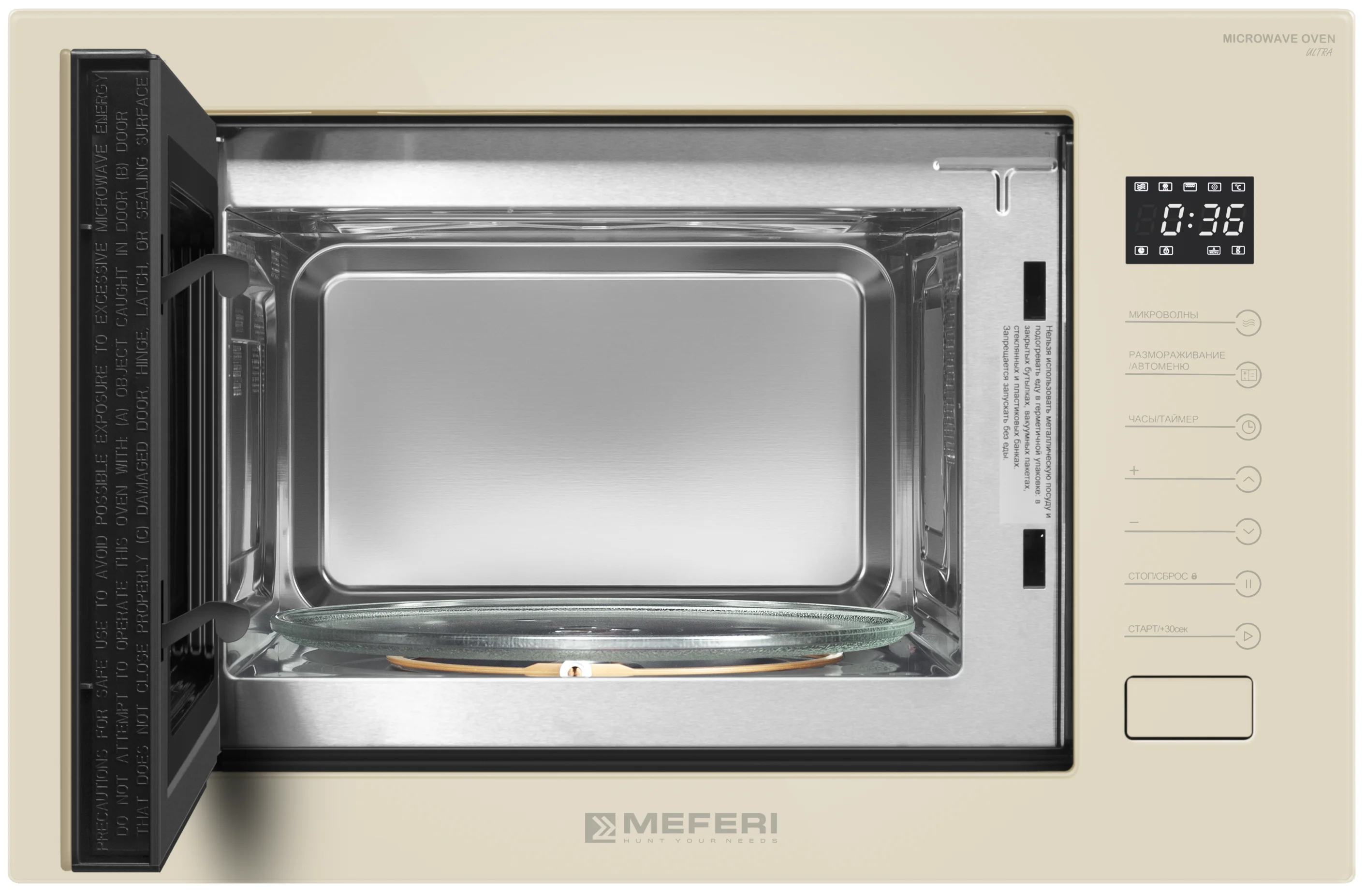 Встраиваемая микроволновая печь СВЧ Meferi MMO6025BG ULTRA