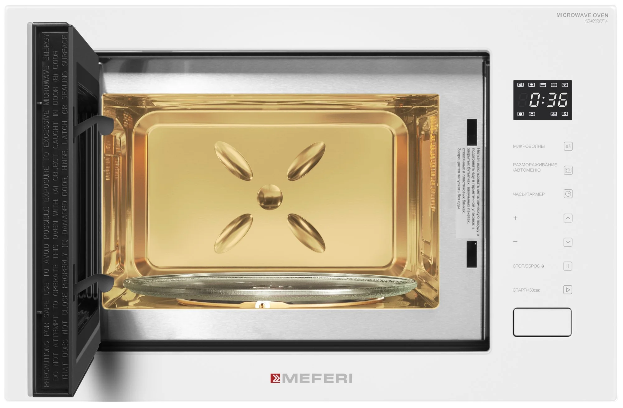 Встраиваемая микроволновая печь СВЧ Meferi MMO6025BG ULTRA