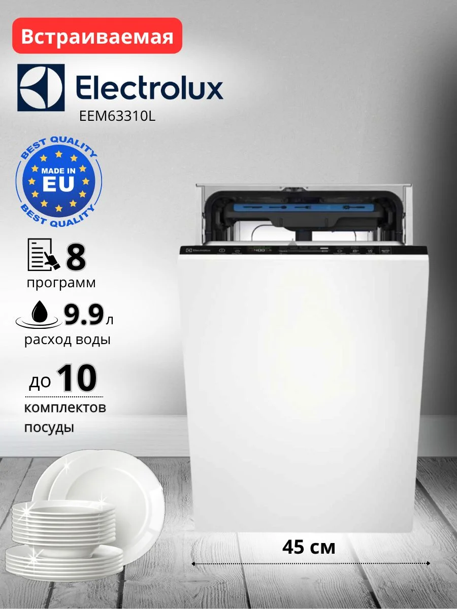 Встраиваемая посудомоечная машина Electrolux EEM63310L