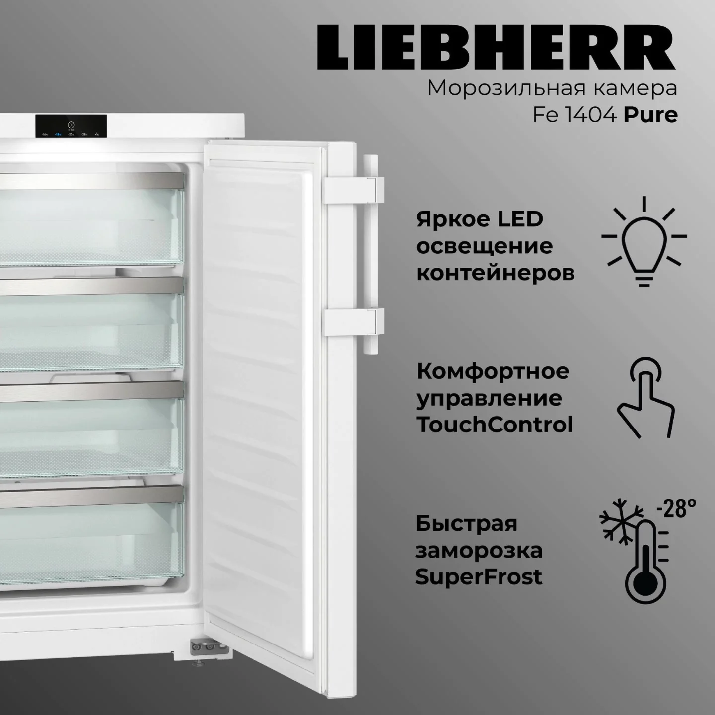 Морозильная камера Liebherr FDI 1624-20 001, белый, 106 л, 4 ящика