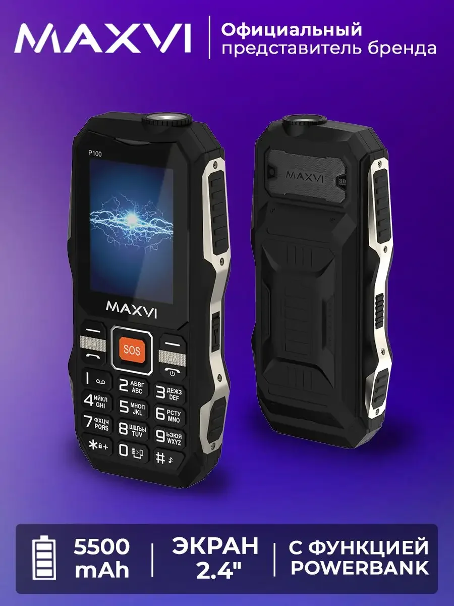 Мобильный телефон Maxvi T19 черный
