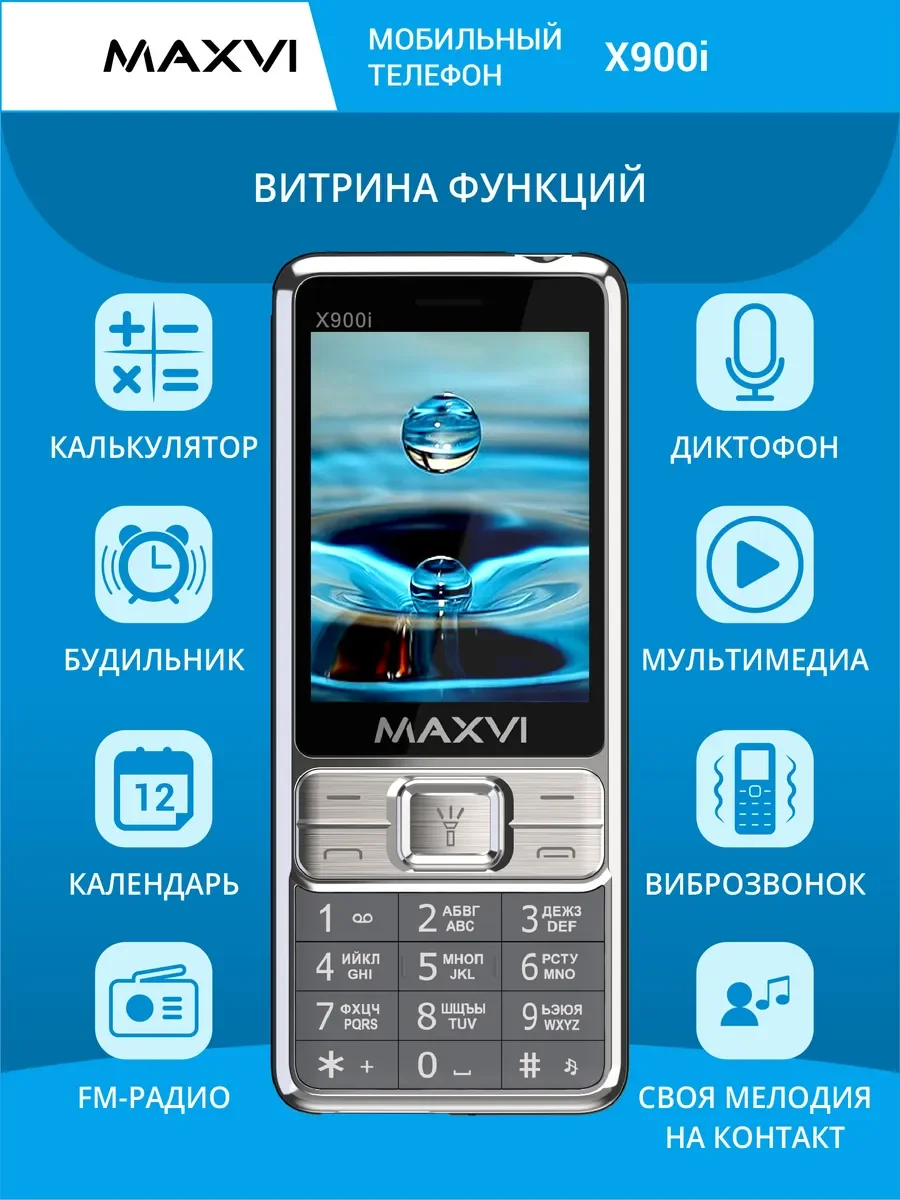 Мобильный телефон Maxvi X900i серый