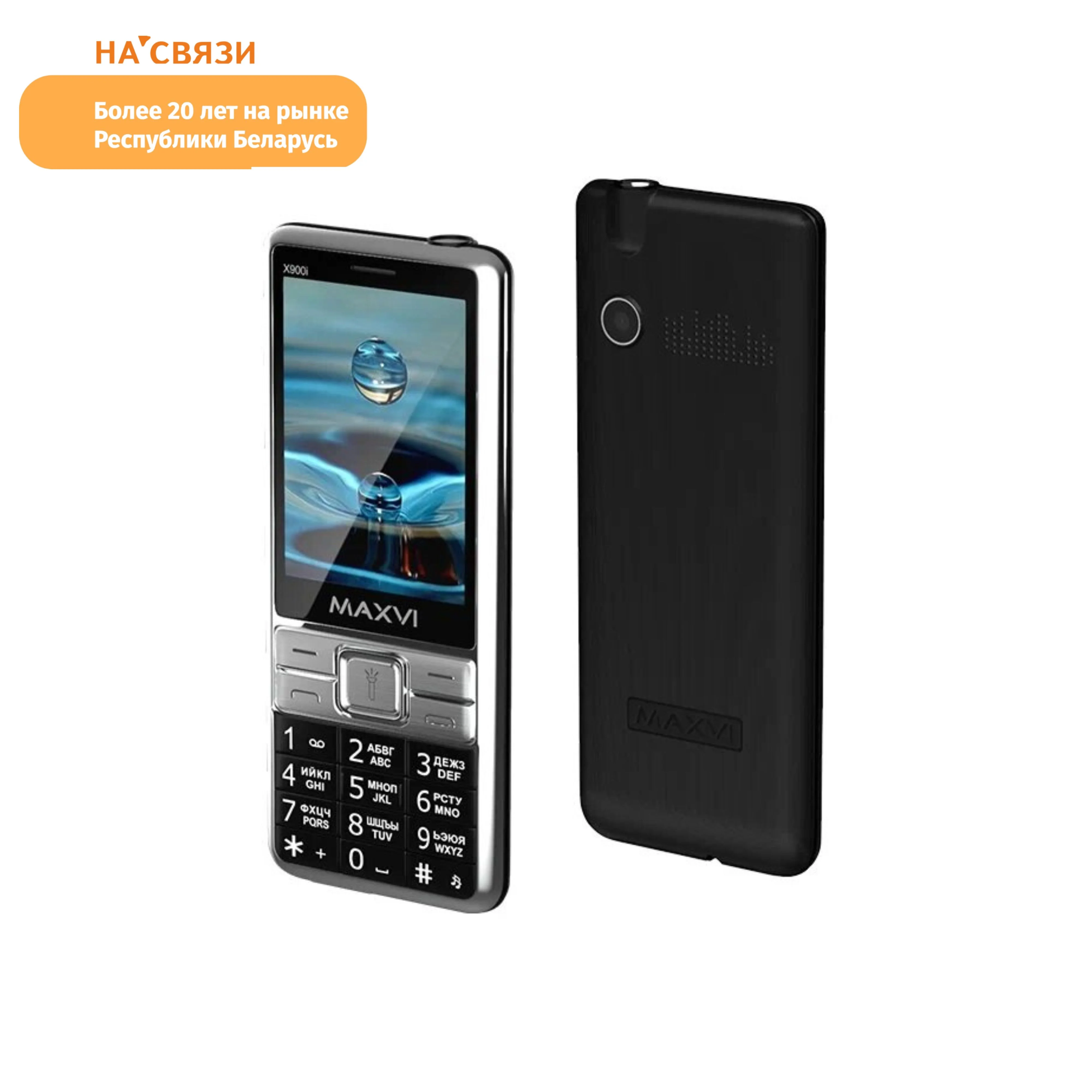 Мобильный телефон Maxvi X900i синий