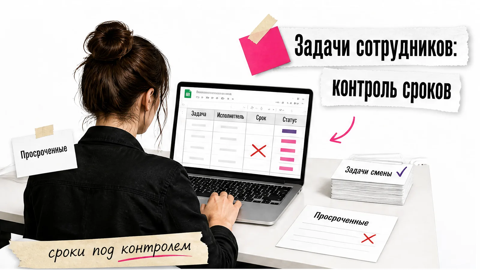 Женщина без видимого лица работает за столом с Google Таблицей задач и листом просроченных работ.