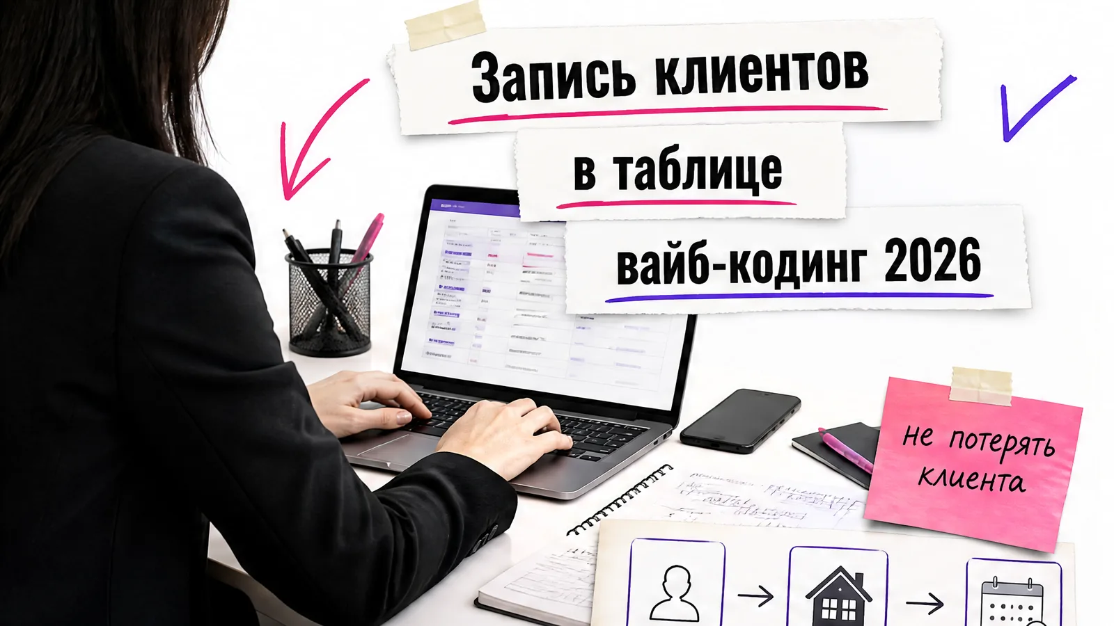 Женщина работает за столом с таблицей заявок на экране, её лицо не видно.