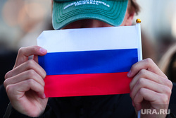 Патриотическая акция, посвященная Дню воссоединения новых территорий. Екатеринбург, патриот россии, триколор, флаг россии, патриотическая акция