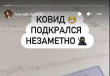Регина Тодоренко рассказала о победе над коронавирусом 181d13d0-c1d7-4e63-ad05-6cb1979cdc56-67def0ce