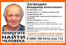В Каменске-Уральском разыскивают пожилого мужчину, которому требуется медицинская помощь 647cefe3-50eb-4788-bf6e-c5da1b9c9e1f-67d91fc8