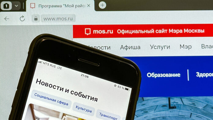 Портал госуслуг Москвы - Mosru