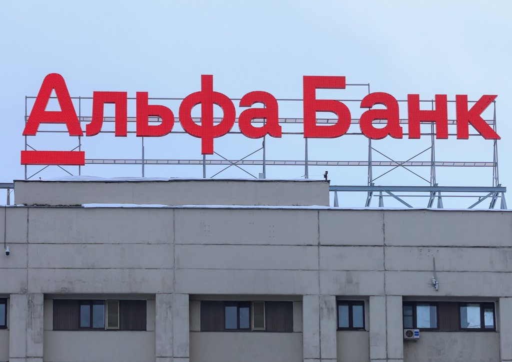 ФАС три раза оштрафовала Альфа-банк из-за ненадлежащей рекламы