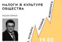 19 марта библиотека Белинского приглашает на открытые чтения А.В. Брызгалина Налоги в культуре общества литература, музыка, поэзия, живопись 19 marta biblioteka belinskogo priglashaet na otkrytye chteniya av bryzgalina nalogi v kulture obshhestva literatura muzyka poeziya zhivopis-todey-ru-174176980200-0