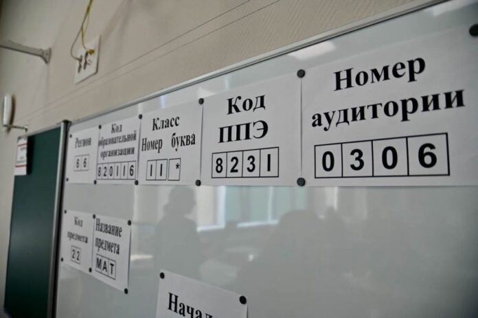 Первый федеральный тренировочный экзамен стартовал в Свердловской области-0