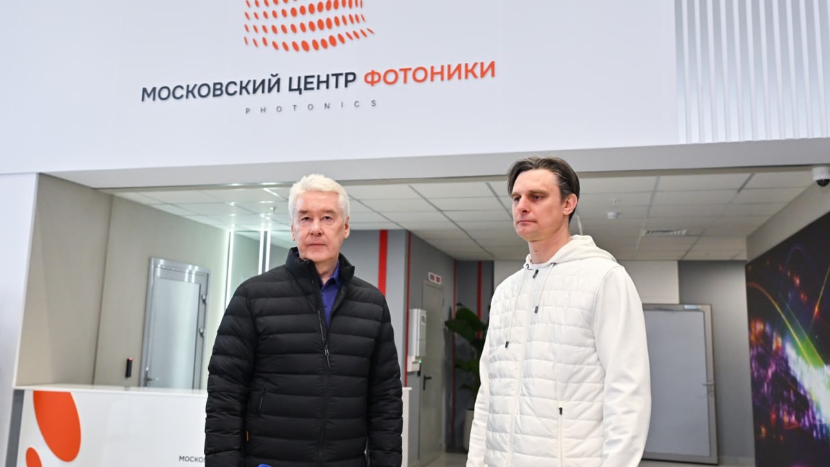 Собянин: Завершено строительство Московского центра фотоники в «Алабушеве»