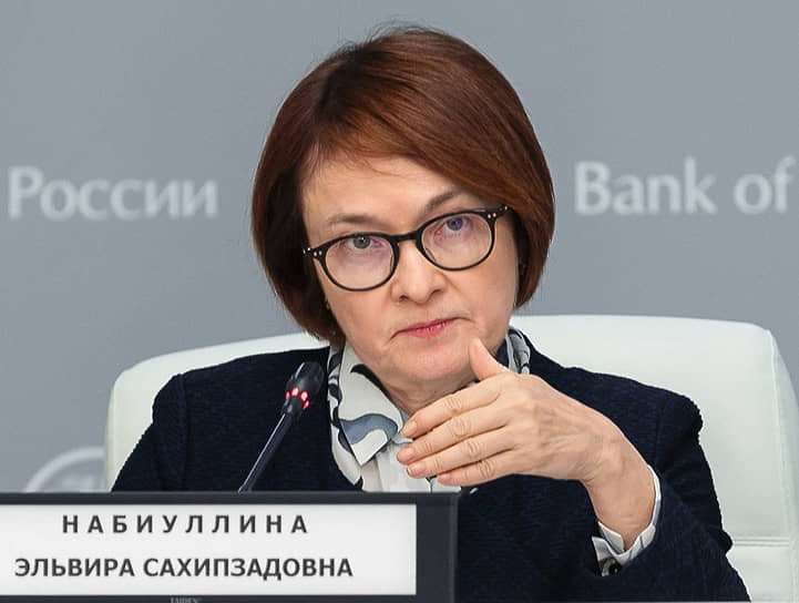 Председатель ЦБ Эльвира Набиуллина во время пресс-конференции по итогам заседания Совета директоров по денежно-кредитной политике