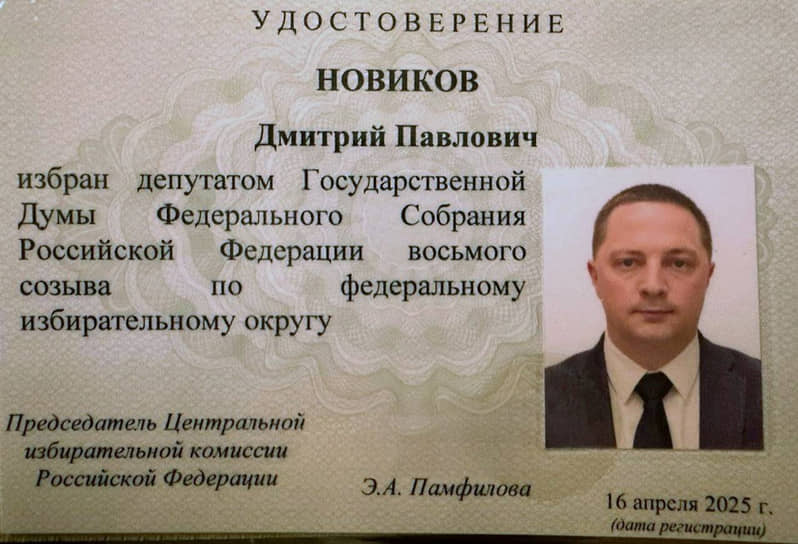 ЦИК поддержал решение ЛДПР - Дмитрий Новиков получил мандат в Госдуме-0