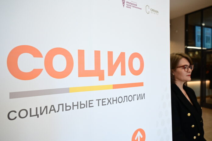 Инновации Свердловской области в реабилитации детей-инвалидов обсудили на форуме «СОЦИО»-0