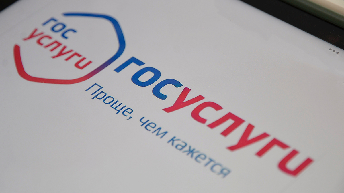 Мошенники взламывают «Госуслуги» при помощи демонстрации экрана