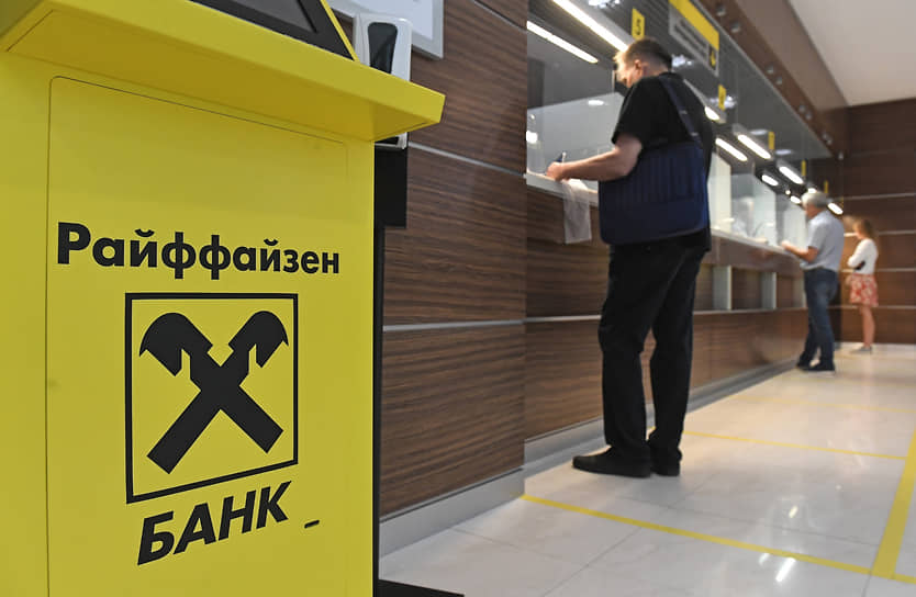 Перспективы Raiffeisen Bank International в России - новый вектор развития-0