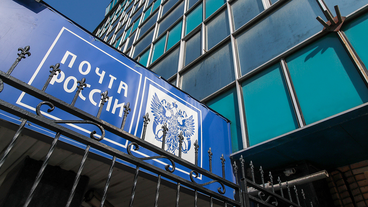 «Почту России» оштрафовали за отказ предоставить данные УФАС