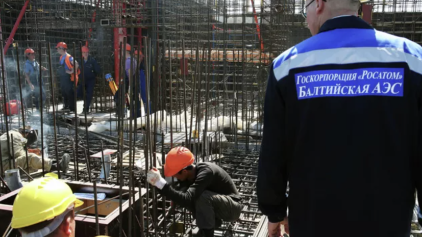 «Росатом» надеется вернуться к строительству Балтийской АЭС