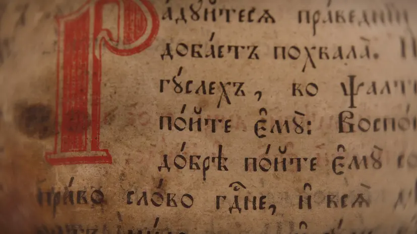 Россиянам напомнили о духовных корнях в День славянской письменности