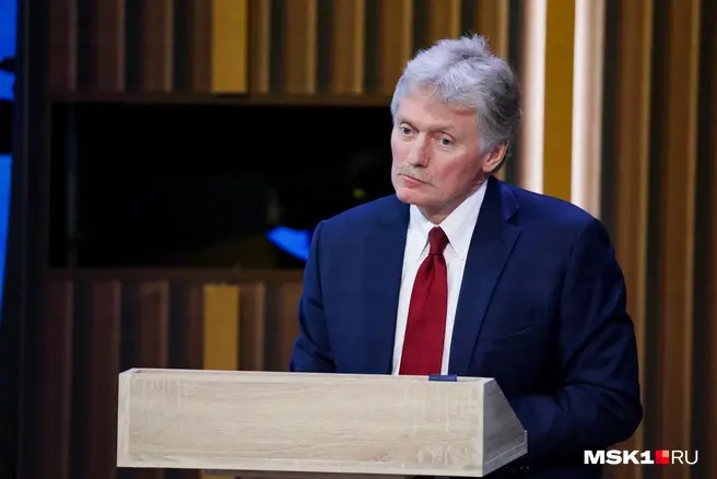 Дмитрий Песков считает, что конфликт связан с работой правоохранительных органов, но так быть не должно | Источник: Артём Устюжанин / MSK1.RU