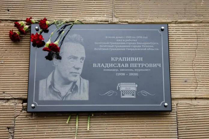 Владислав Крапивин и памятные места Екатеринбурга, «Каравелла», университет-0