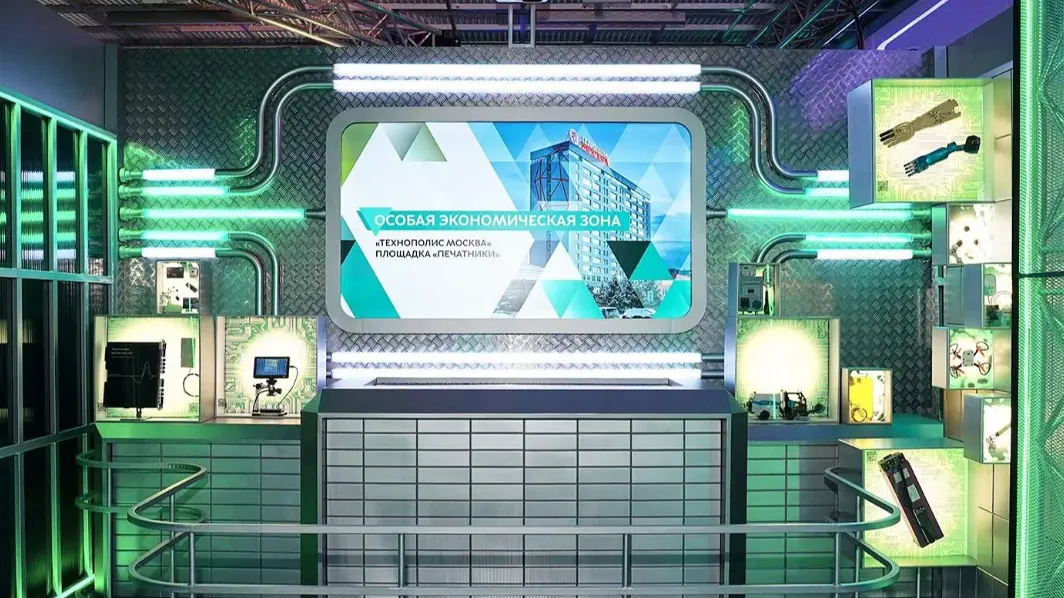 Гости форума «Москва 2030» узнают о развитии особой экономической зоны столицы