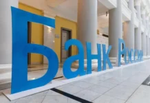 Центробанк демонстрирует оптимизм, снижая ключевую ставку для бизнеса czentrobank demonstriruet optimizm snizhaya klyuchevuyu stavku dlya biznesa-todey-ru-0