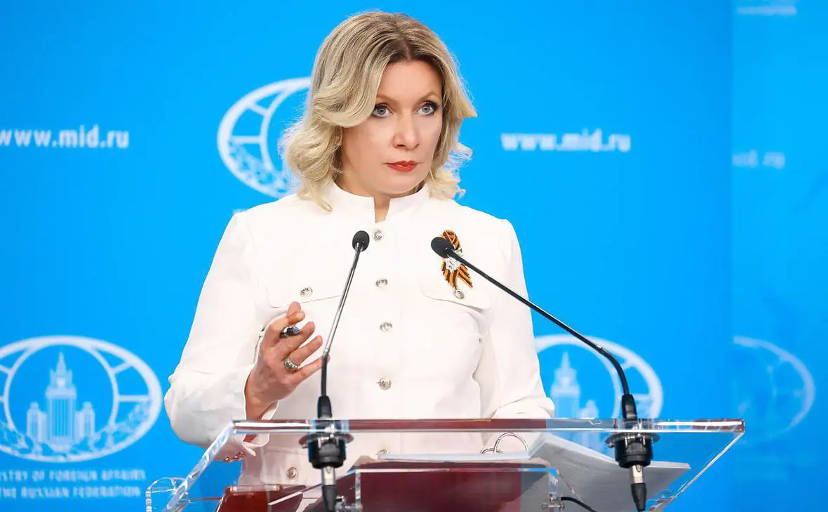 Мария Захарова (МИД России)