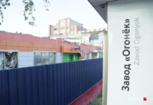Завод «Огонек» уходит в историю ради новой Бирюлевской линии метро zavod ogonek uhodit v istoriyu radi novoj biryulevskoj linii metro-todey-ru-0