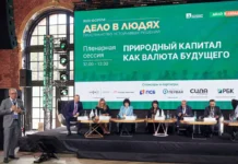 Ассоциация менеджеров и Дмитрий Зеленин обсуждают устойчивое развитие на форуме CRE assocziacziya menedzherov i dmitrij zelenin obsuzhdayut ustojchivoe razvitie na forume -todey-ru-0