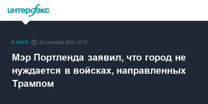 Кит Уилсон о позиции по укреплению порядка в Портленде с Антифой и Трампом-0